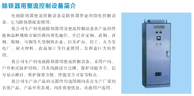 岳陽(yáng)德正電磁科技有限公司,_岳陽(yáng)開(kāi)發(fā)生產(chǎn)起重電磁鐵,電磁除鐵器 岳陽(yáng)德正電磁科技有限公司,_岳陽(yáng)開(kāi)發(fā)生產(chǎn)起重電磁鐵,電磁除鐵器