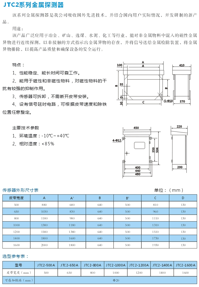 岳陽德正電磁科技有限公司,_岳陽開發(fā)生產起重電磁鐵,電磁除鐵器 岳陽德正電磁科技有限公司,_岳陽開發(fā)生產起重電磁鐵,電磁除鐵器
